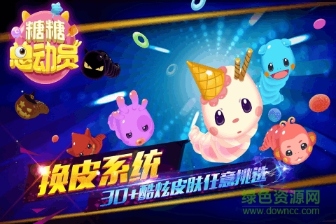 糖糖總動員游戲3