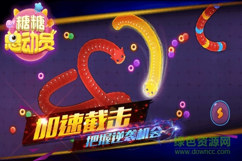 糖糖總動員游戲4
