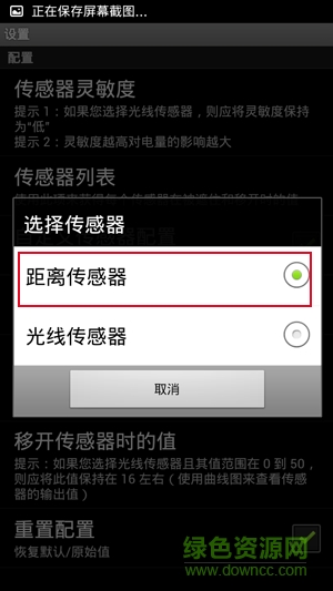 紅米黑屏手勢app