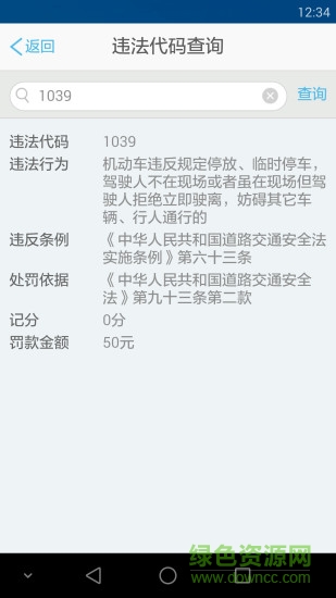 暢行青城app