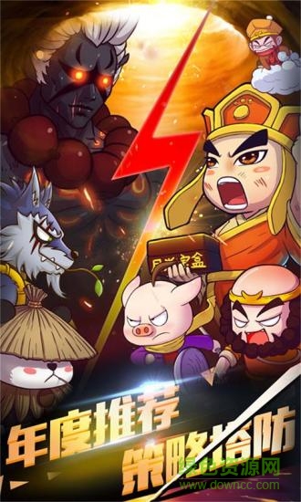 攻守兼?zhèn)渚庞伟?v1.60.397 安卓版 0