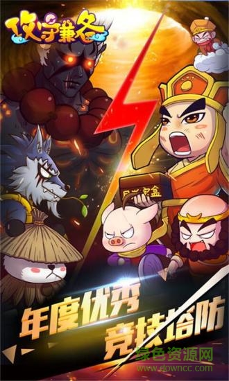 攻守兼?zhèn)渚庞伟?v1.60.397 安卓版 2