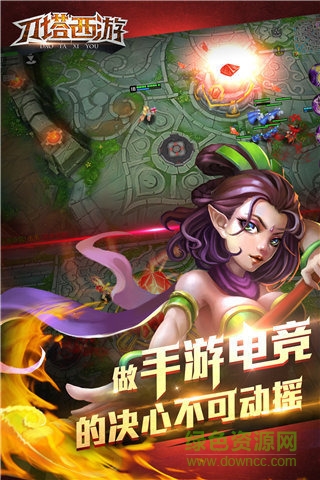 刀塔西游ios果盤版 v1.6.10 iPhone手機(jī)版 2