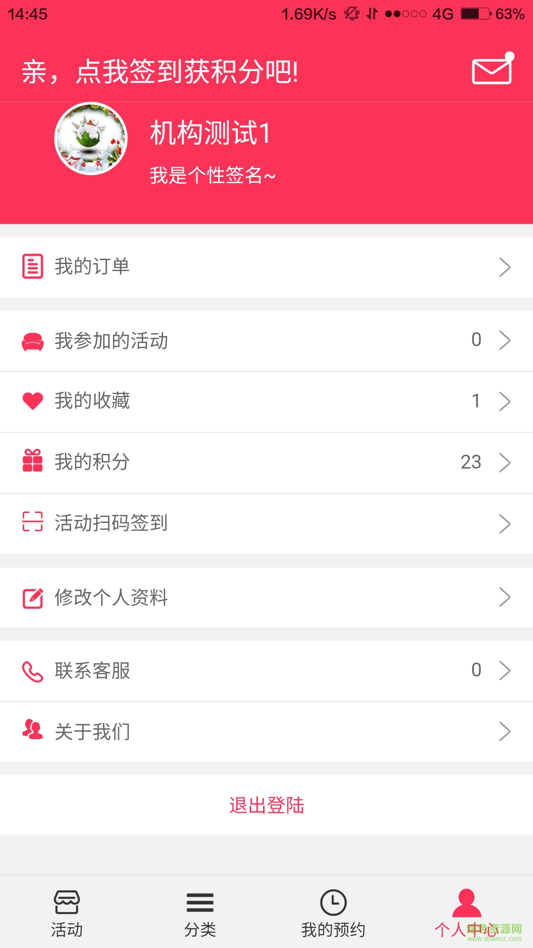 臺灣ebaby早教app下載