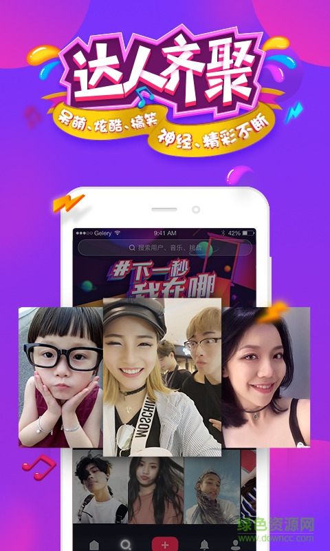 抖音2018最新版本 v4.0.0 安卓版 0