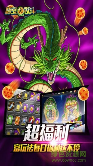 果盤(pán)版悟空大亂斗 v1.21.00 安卓版 1