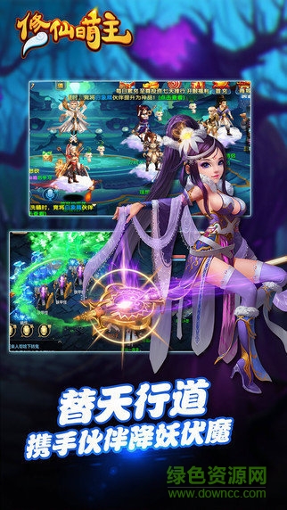 修仙萌主手游小米版 v3.0.0 安卓版 1
