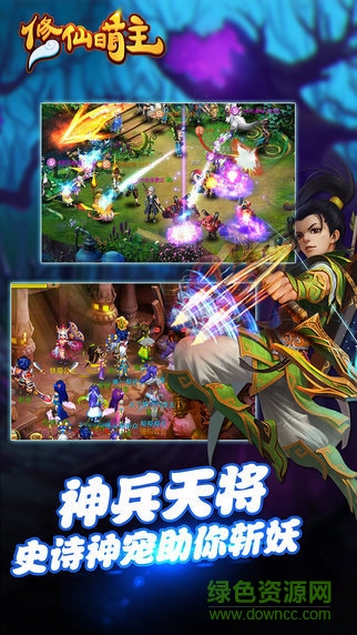 修仙萌主手游小米版 v3.0.0 安卓版 0