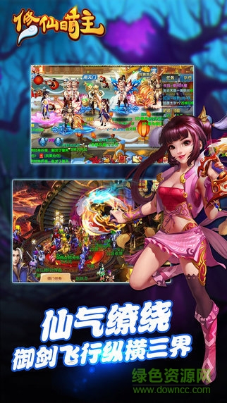 修仙萌主手游小米版 v3.0.0 安卓版 2