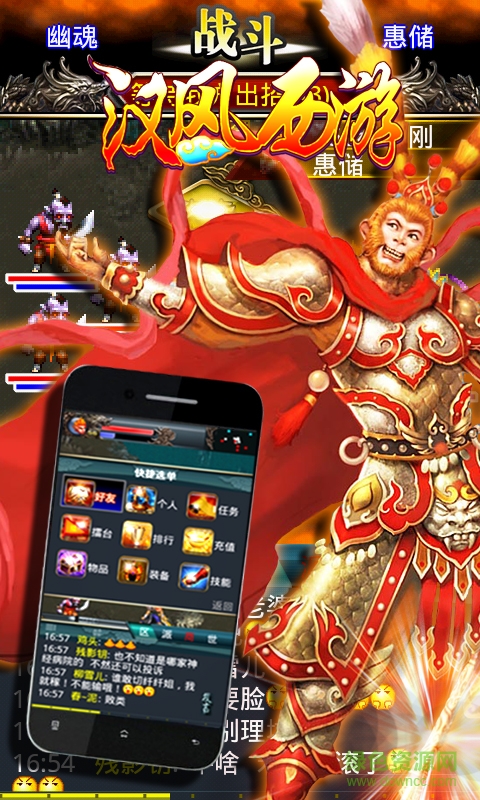 冒泡漢風西游ol v1.3 安卓版 1