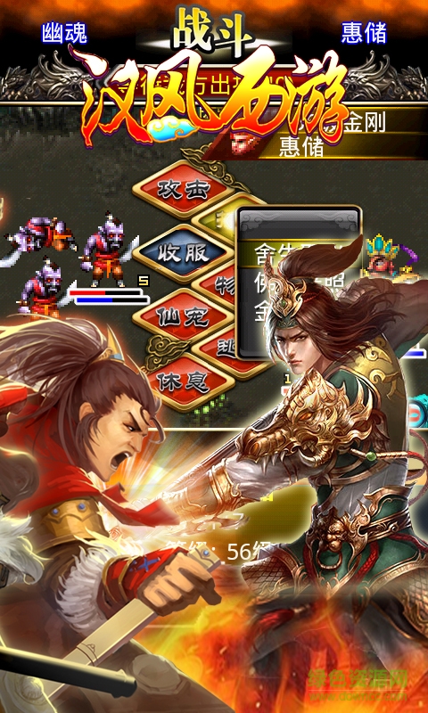 冒泡漢風西游ol v1.3 安卓版 3