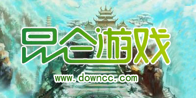 昆侖游戲