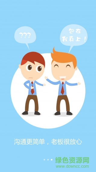易企記免費財務(wù)軟件 v1.1 安卓版 1
