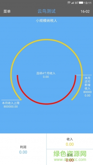 易企記免費財務(wù)軟件 v1.1 安卓版 3