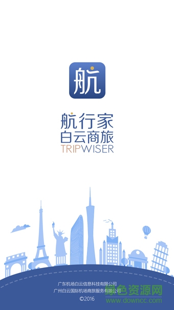 航行家手機(jī)版 v00.00.0213 安卓版 1