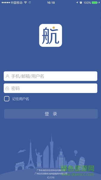 航行家手機(jī)版 v00.00.0213 安卓版 2