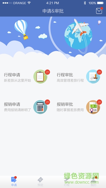 航行家手機(jī)版 v00.00.0213 安卓版 3