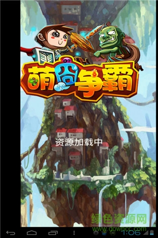 萌囧爭霸修改版 v1.4.1 安卓免費版 1