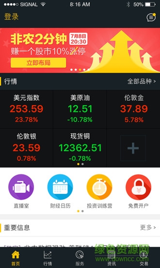 掌上獵金app蘋果版2