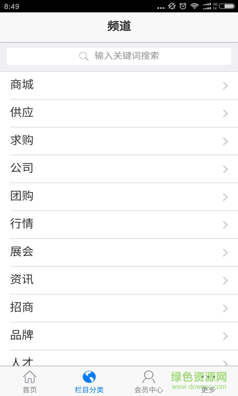 中醫(yī)養(yǎng)生產(chǎn)業(yè)網(wǎng)手機(jī)版3