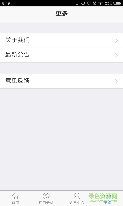 中醫(yī)養(yǎng)生產(chǎn)業(yè)網(wǎng)手機(jī)版4