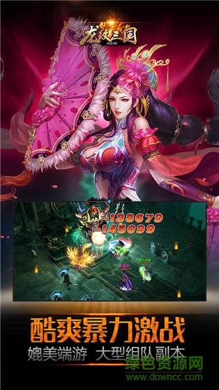 龍紋三國當樂版