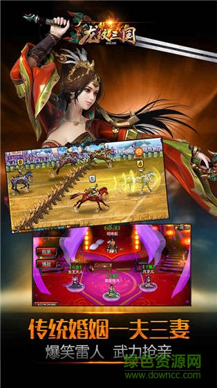龍紋三國手游安鋒版 v1.0.12 安卓版 2
