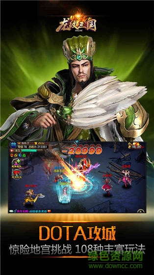 龍紋三國手游安鋒版 v1.0.12 安卓版 0