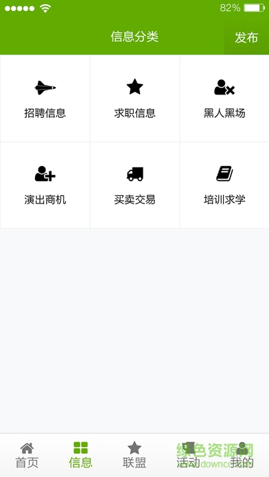 夜店中國(guó)app v01.03.0000 安卓版 1