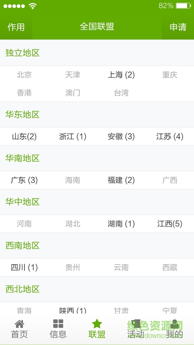 夜店中國(guó)app v01.03.0000 安卓版 2