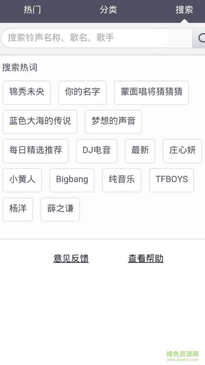 叮彩鈴手機(jī)版 v1.0 安卓版 0