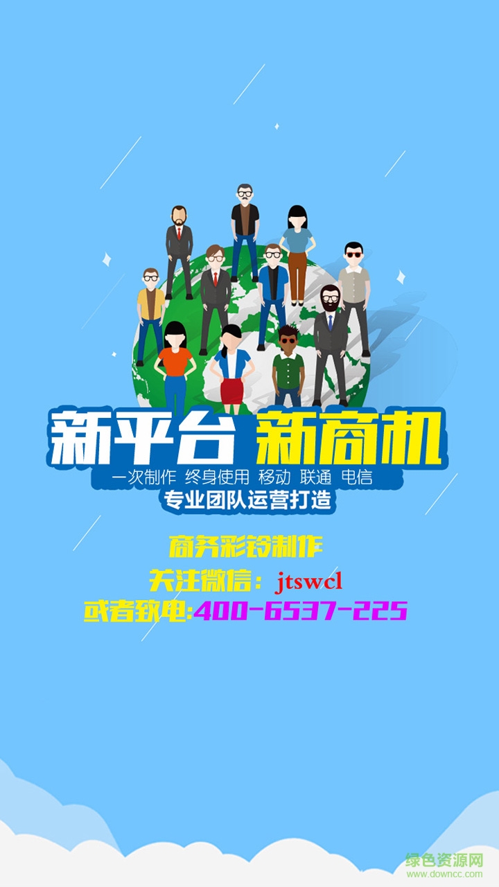 叮彩鈴手機(jī)版 v1.0 安卓版 1