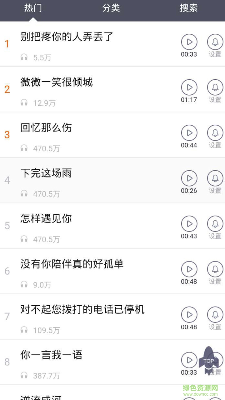 叮彩鈴手機(jī)版 v1.0 安卓版 2