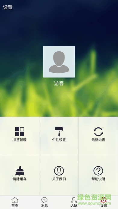 吉林建大蘋果版 v1.0 官方iphone版 0