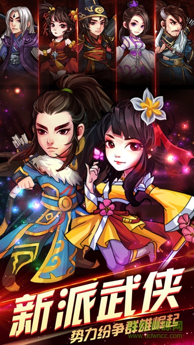 俠之大者 v1.3.3 安卓版 0