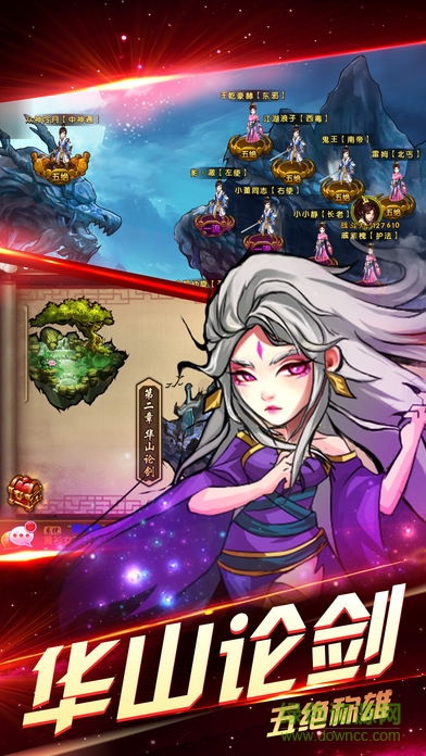 俠之大者 v1.3.3 安卓版 1