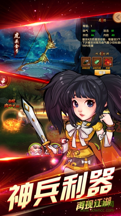 俠之大者 v1.3.3 安卓版 3