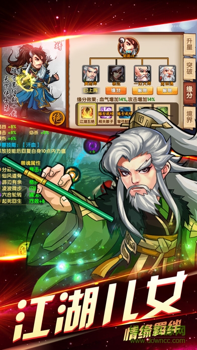 俠之大者手游下載