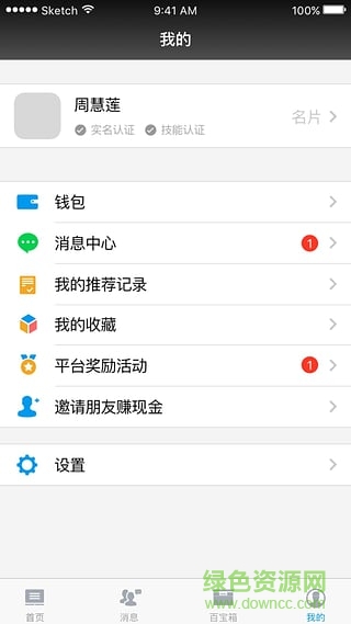 小優(yōu)助手手機(jī)版 v1.0.2 安卓版 0