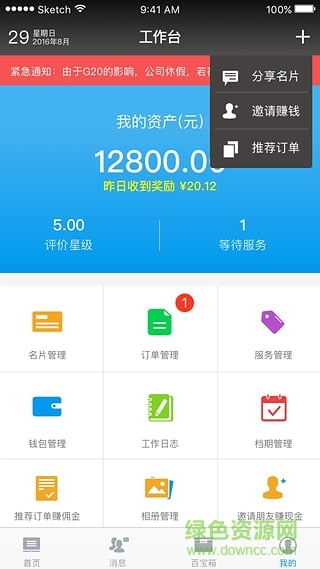 小優(yōu)助手手機(jī)版 v1.0.2 安卓版 1
