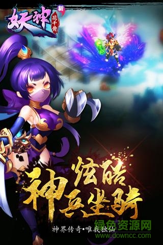 新花千骨手游果盤版 v4.5.0 安卓版 3