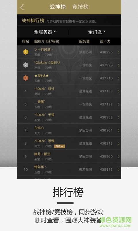 天諭手機版 v2.10.0 安卓版 0