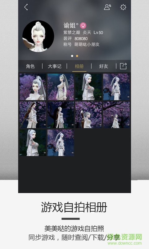 天諭手機版 v2.10.0 安卓版 1