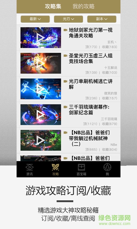 天諭手機版 v2.10.0 安卓版 3