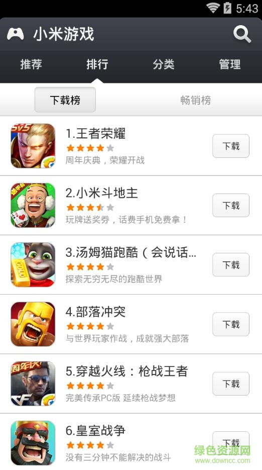 小米互娛app v1.8.21 官網(wǎng)安卓版 1