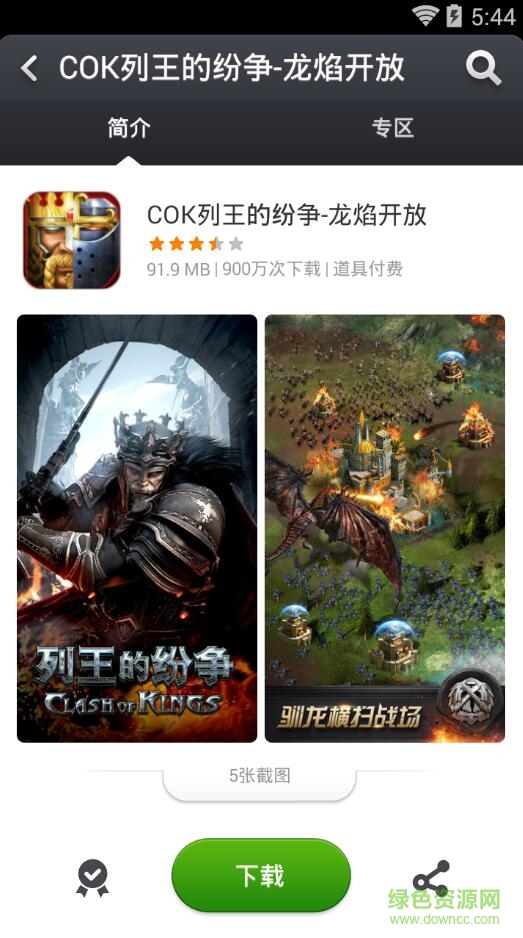 小米互娛app v1.8.21 官網(wǎng)安卓版 3