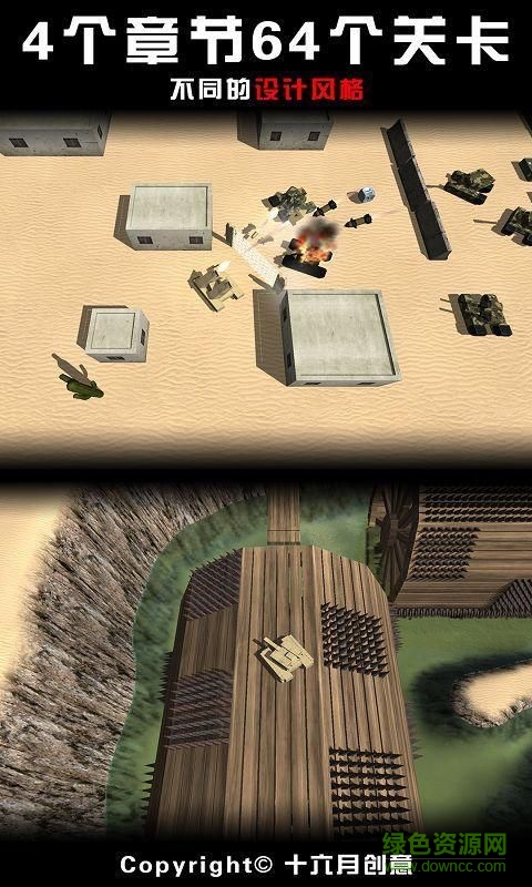 變形坦克無(wú)限金幣修改版 v1.0.0 安卓版 2