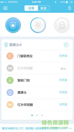 安安管家手機(jī)版 v1.0 安卓版 2