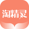 淘精靈vip
