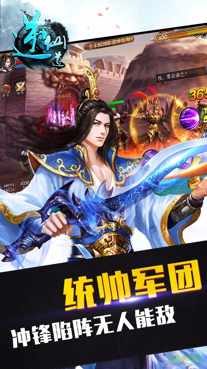逆仙道免費(fèi)版 v1.0 安卓版 3